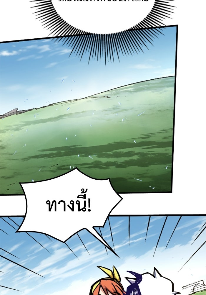 เส้นทางเป็นใหญ่ของบุตรชายคนรอง - หน้า 155