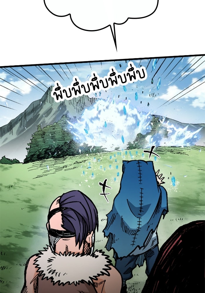 เส้นทางเป็นใหญ่ของบุตรชายคนรอง - หน้า 159