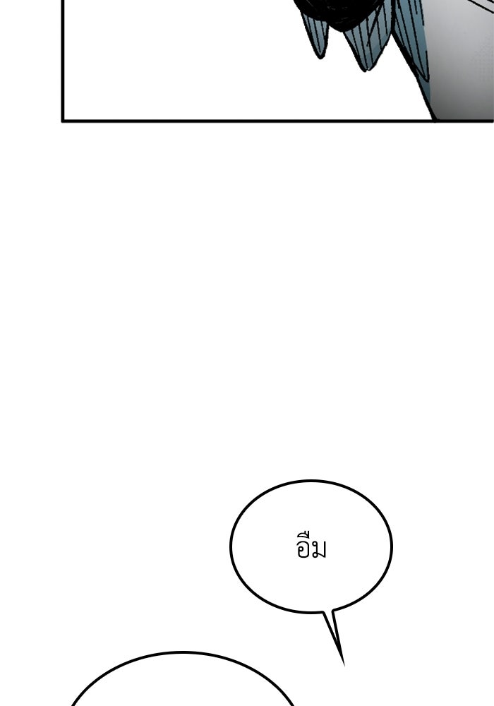 เส้นทางเป็นใหญ่ของบุตรชายคนรอง - หน้า 20