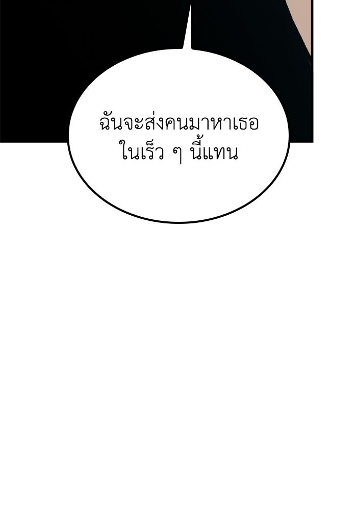 เส้นทางเป็นใหญ่ของบุตรชายคนรอง - หน้า 34