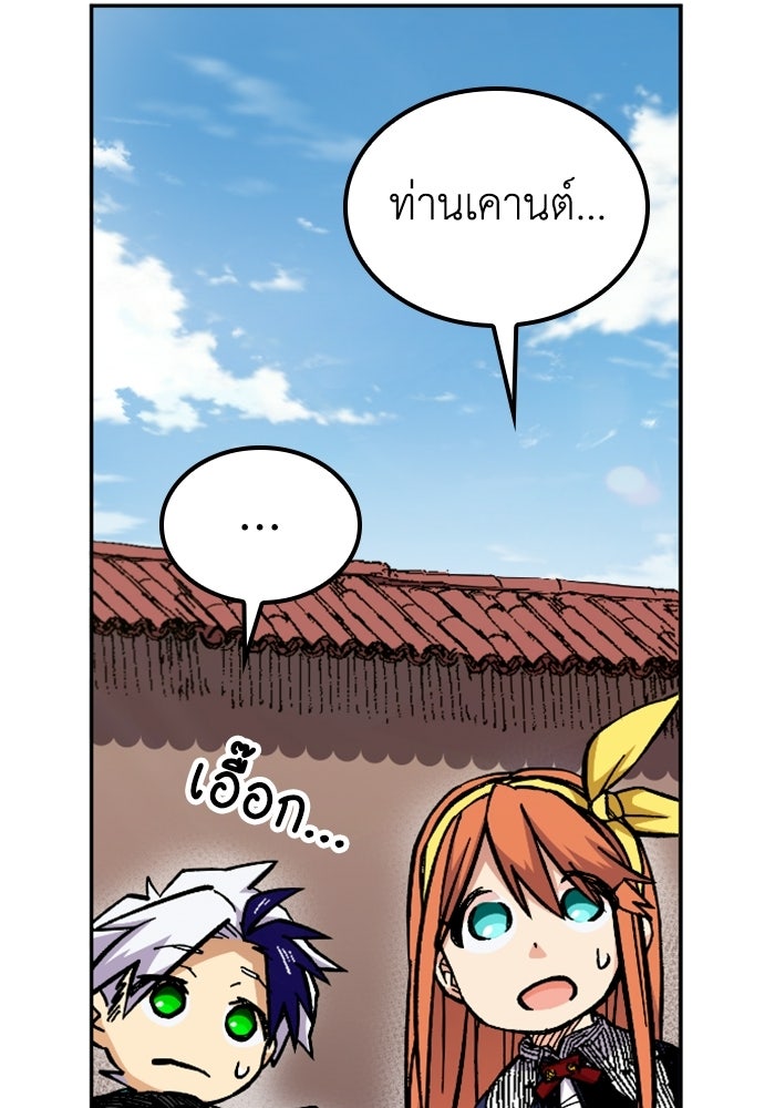 เส้นทางเป็นใหญ่ของบุตรชายคนรอง - หน้า 4