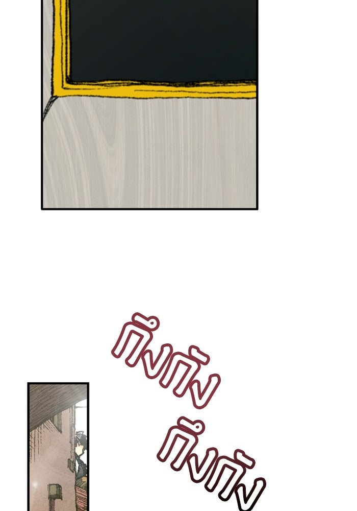 เส้นทางเป็นใหญ่ของบุตรชายคนรอง - หน้า 57