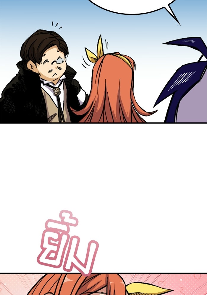 เส้นทางเป็นใหญ่ของบุตรชายคนรอง - หน้า 65