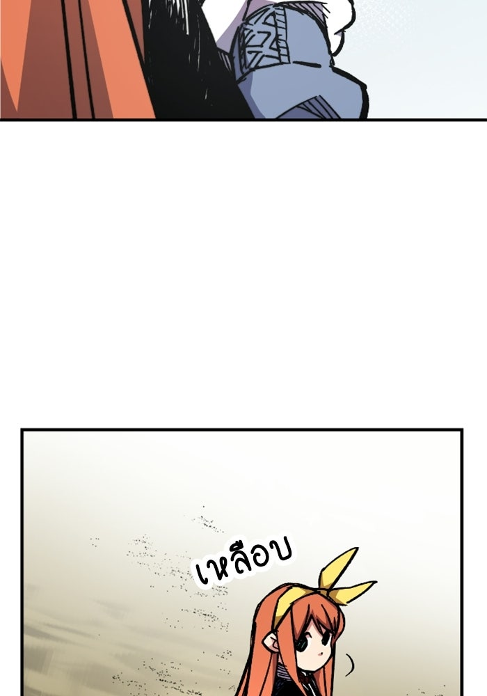 เส้นทางเป็นใหญ่ของบุตรชายคนรอง - หน้า 68