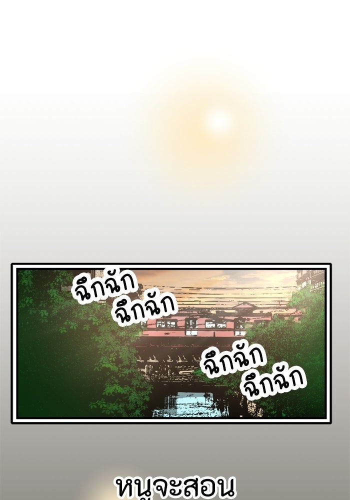 เส้นทางเป็นใหญ่ของบุตรชายคนรอง - หน้า 73