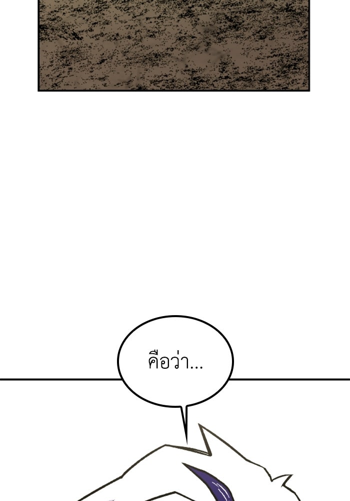 เส้นทางเป็นใหญ่ของบุตรชายคนรอง - หน้า 8