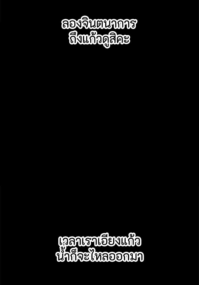 เส้นทางเป็นใหญ่ของบุตรชายคนรอง - หน้า 85
