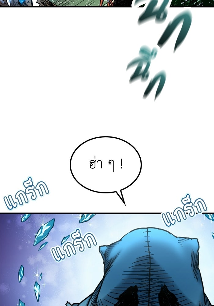 เส้นทางเป็นใหญ่ของบุตรชายคนรอง - หน้า 4