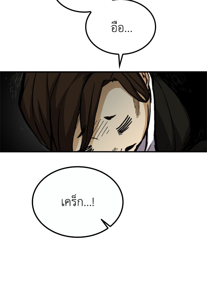 เส้นทางเป็นใหญ่ของบุตรชายคนรอง - หน้า 13