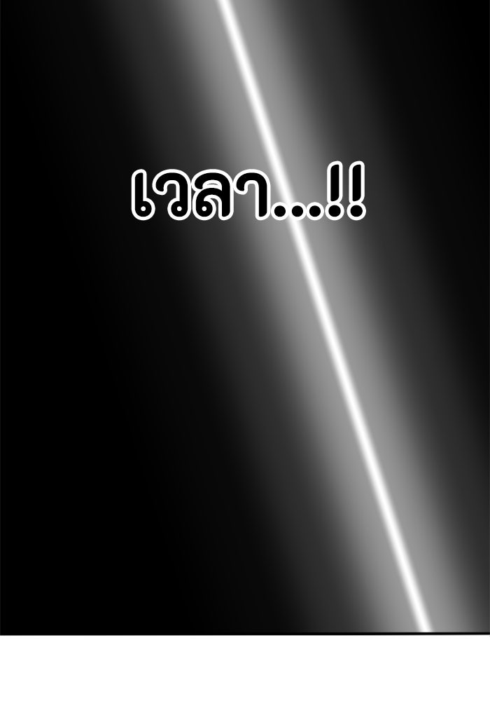 เส้นทางเป็นใหญ่ของบุตรชายคนรอง - หน้า 153