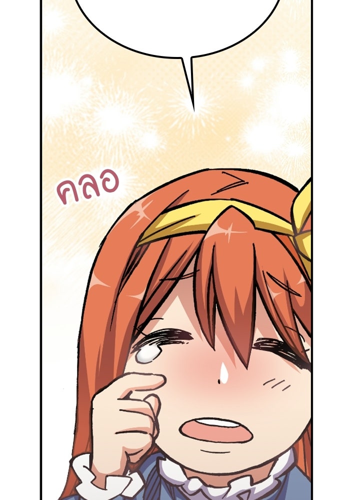 เส้นทางเป็นใหญ่ของบุตรชายคนรอง - หน้า 16