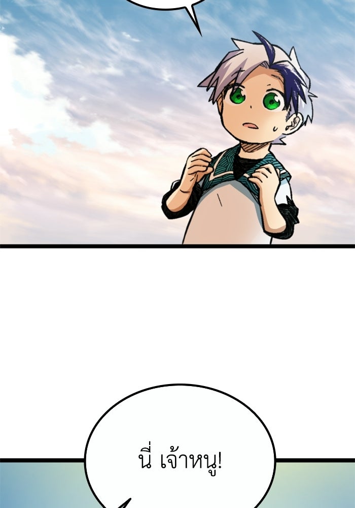 เส้นทางเป็นใหญ่ของบุตรชายคนรอง - หน้า 162