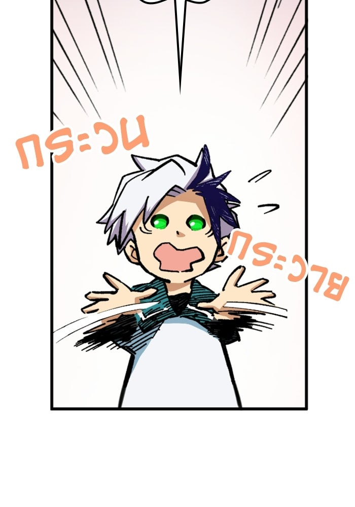 เส้นทางเป็นใหญ่ของบุตรชายคนรอง - หน้า 183