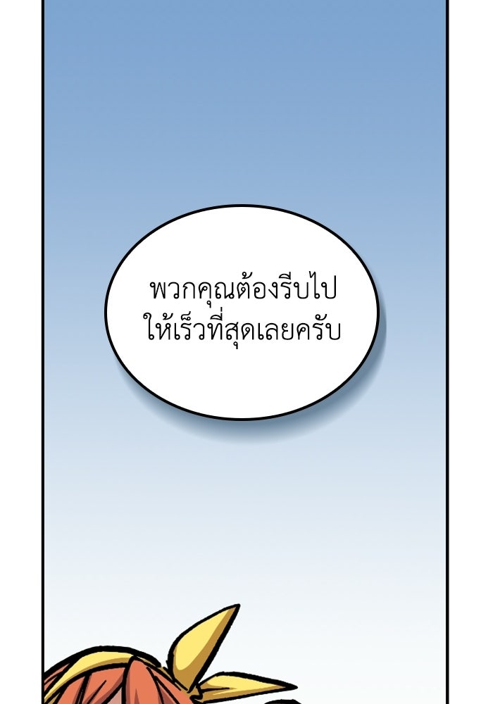 เส้นทางเป็นใหญ่ของบุตรชายคนรอง - หน้า 22