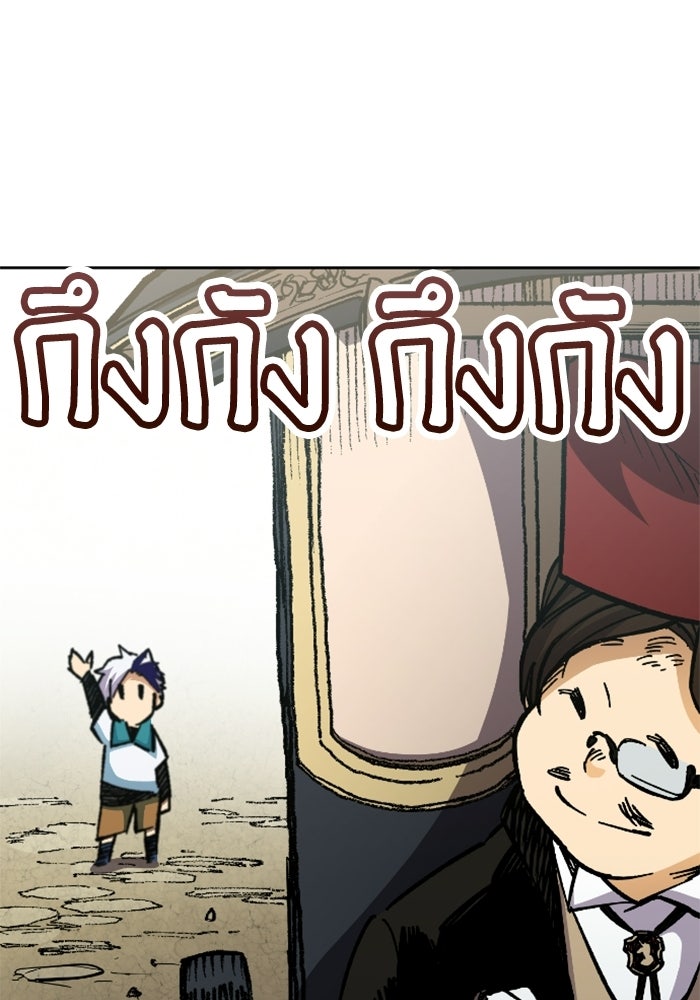 เส้นทางเป็นใหญ่ของบุตรชายคนรอง - หน้า 28