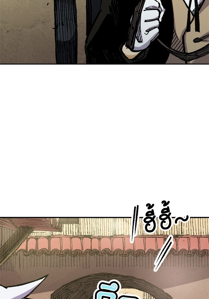 เส้นทางเป็นใหญ่ของบุตรชายคนรอง - หน้า 29