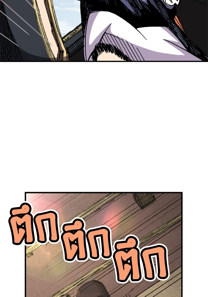เส้นทางเป็นใหญ่ของบุตรชายคนรอง - หน้า 32