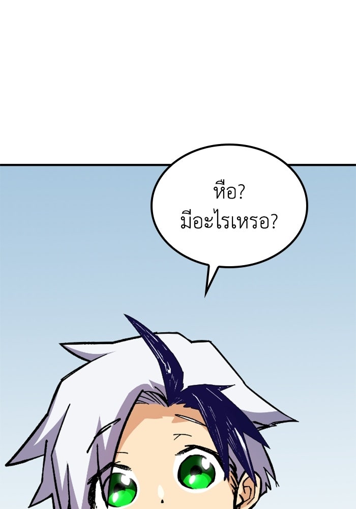 เส้นทางเป็นใหญ่ของบุตรชายคนรอง - หน้า 35