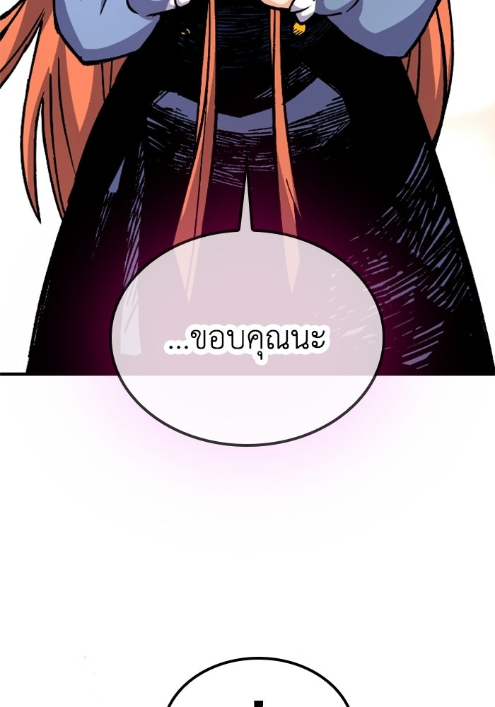 เส้นทางเป็นใหญ่ของบุตรชายคนรอง - หน้า 39
