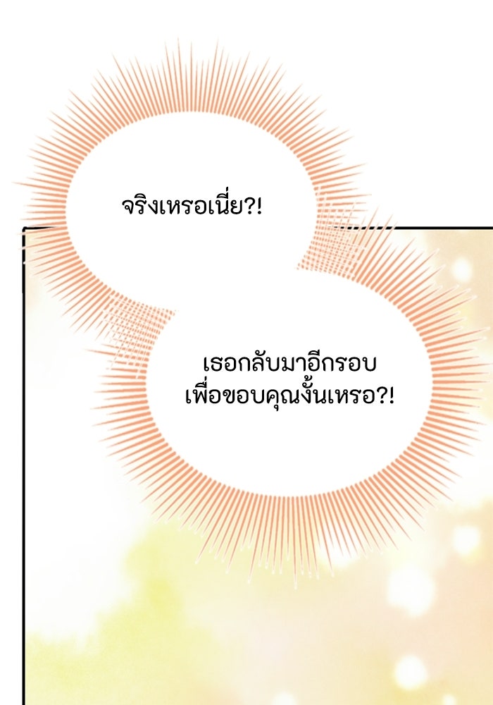 เส้นทางเป็นใหญ่ของบุตรชายคนรอง - หน้า 41