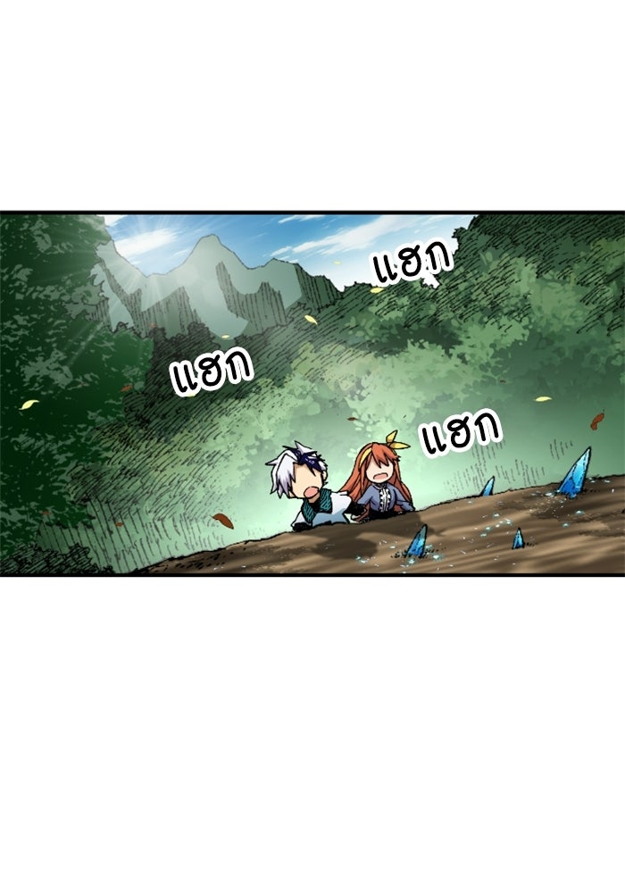 เส้นทางเป็นใหญ่ของบุตรชายคนรอง - หน้า 5