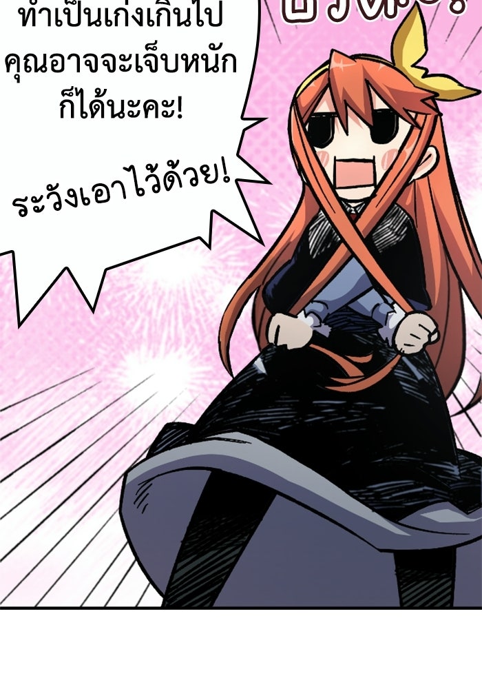 เส้นทางเป็นใหญ่ของบุตรชายคนรอง - หน้า 59