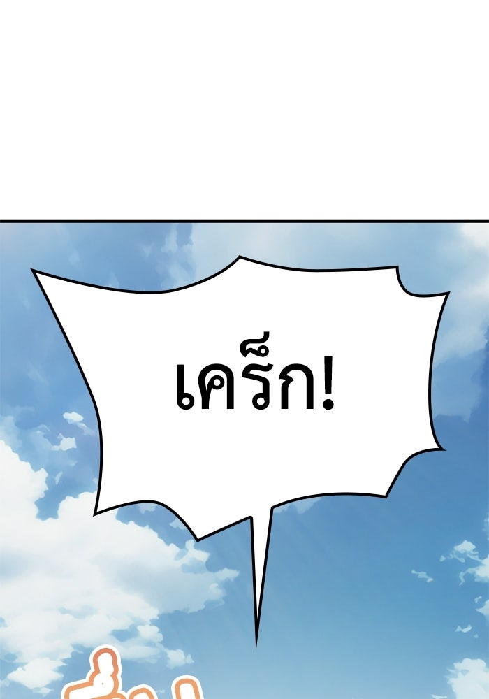 เส้นทางเป็นใหญ่ของบุตรชายคนรอง - หน้า 6