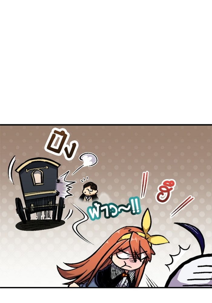 เส้นทางเป็นใหญ่ของบุตรชายคนรอง - หน้า 60
