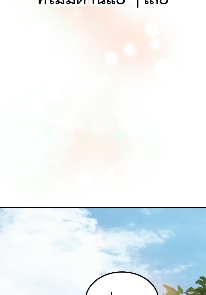 เส้นทางเป็นใหญ่ของบุตรชายคนรอง - หน้า 65