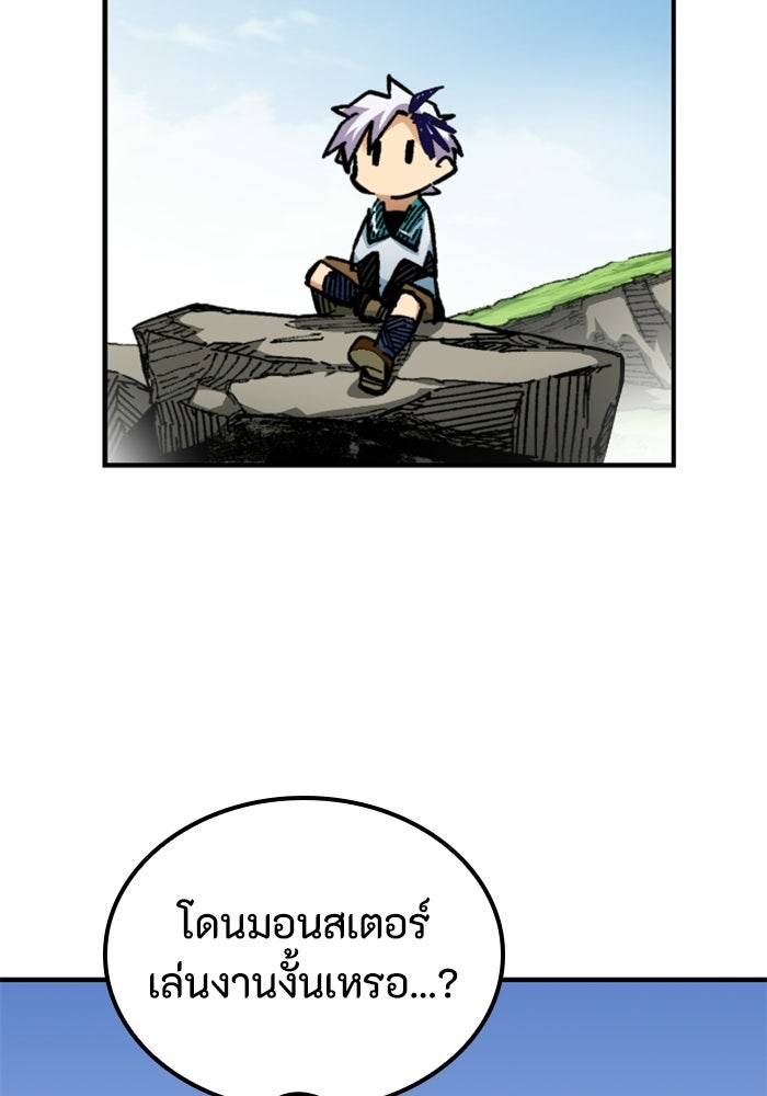 เส้นทางเป็นใหญ่ของบุตรชายคนรอง - หน้า 74