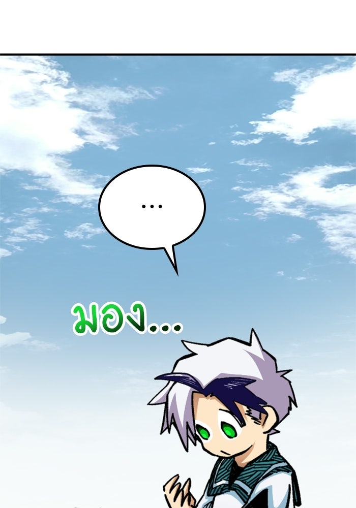 เส้นทางเป็นใหญ่ของบุตรชายคนรอง - หน้า 79