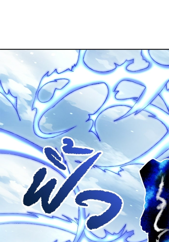 เส้นทางเป็นใหญ่ของบุตรชายคนรอง - หน้า 85