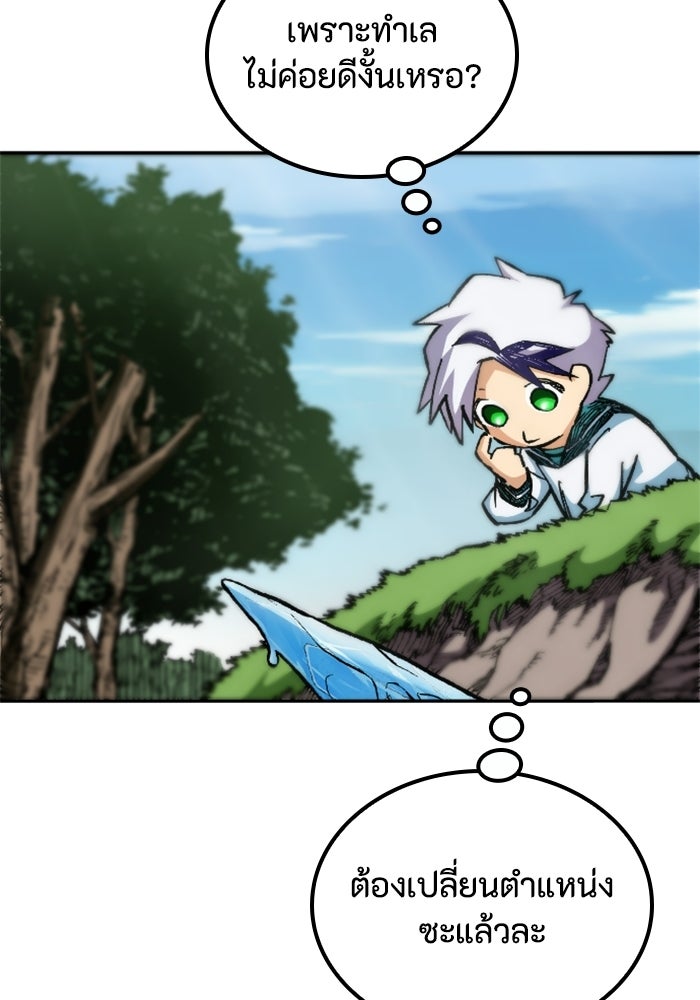 เส้นทางเป็นใหญ่ของบุตรชายคนรอง - หน้า 102