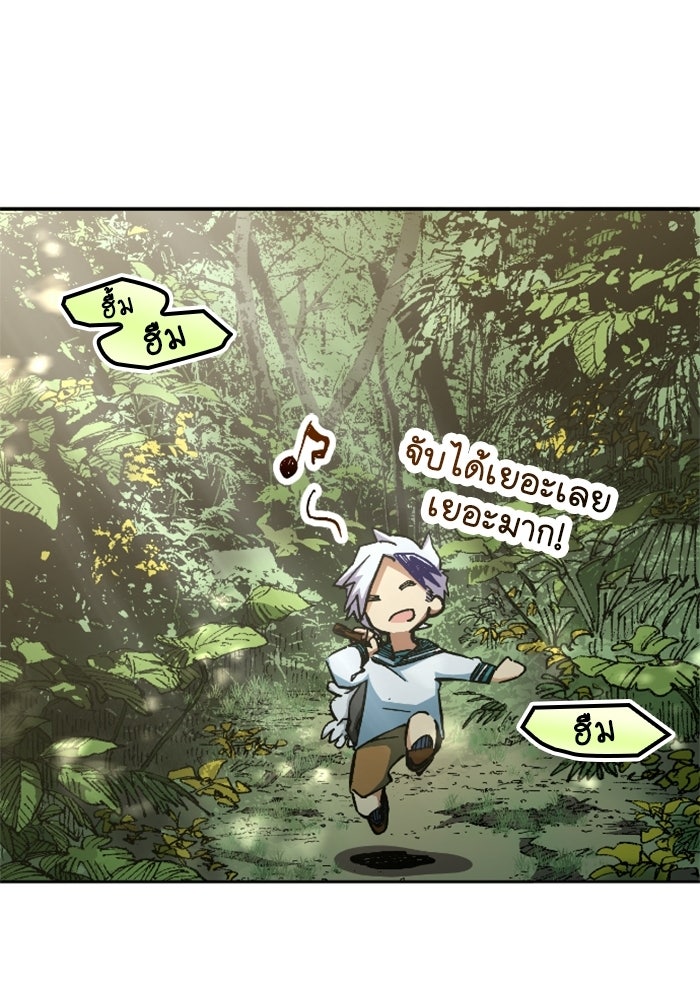 เส้นทางเป็นใหญ่ของบุตรชายคนรอง - หน้า 112