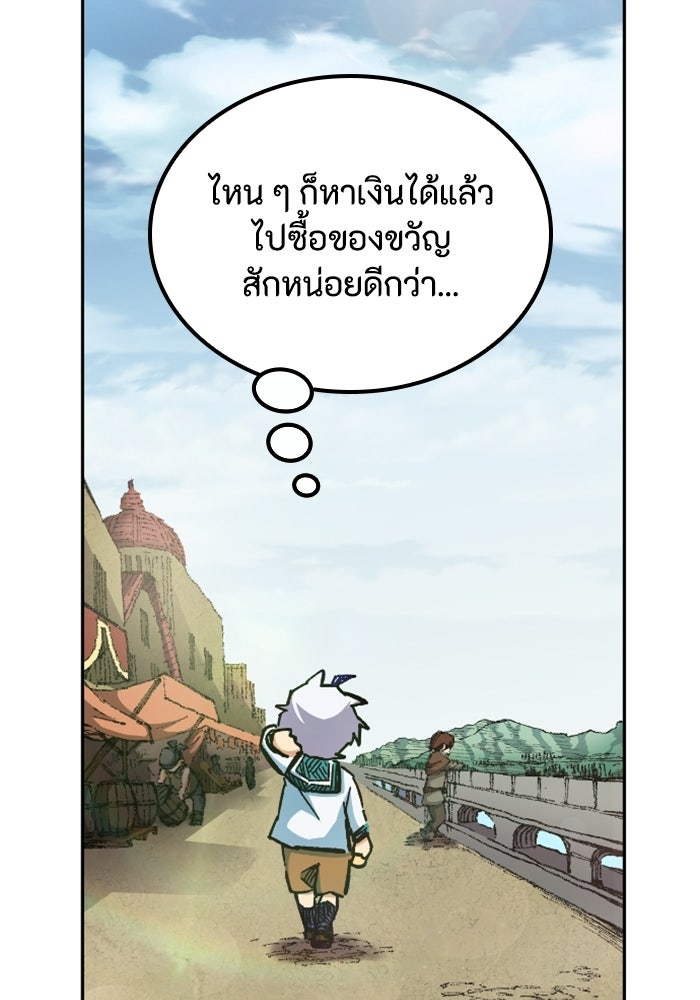 เส้นทางเป็นใหญ่ของบุตรชายคนรอง - หน้า 124