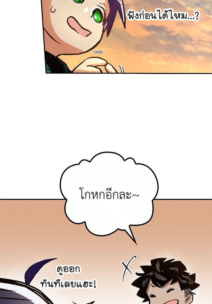 เส้นทางเป็นใหญ่ของบุตรชายคนรอง - หน้า 13