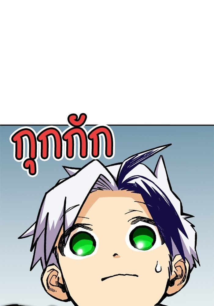 เส้นทางเป็นใหญ่ของบุตรชายคนรอง - หน้า 142