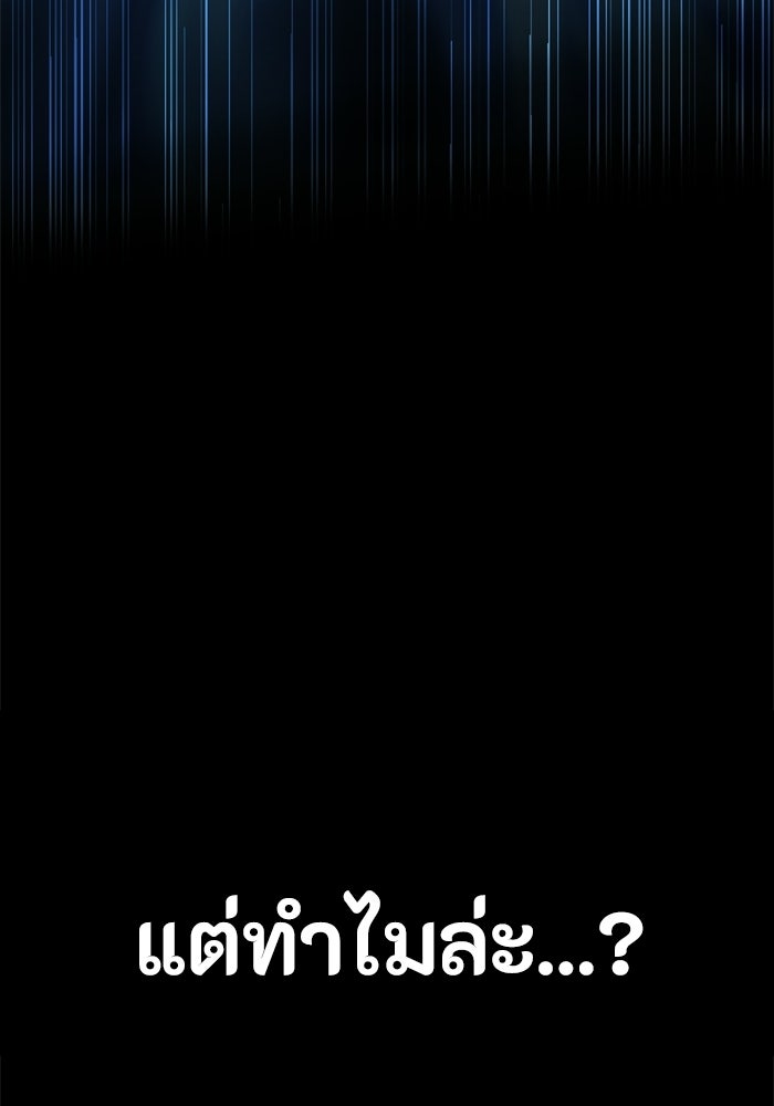 เส้นทางเป็นใหญ่ของบุตรชายคนรอง - หน้า 151