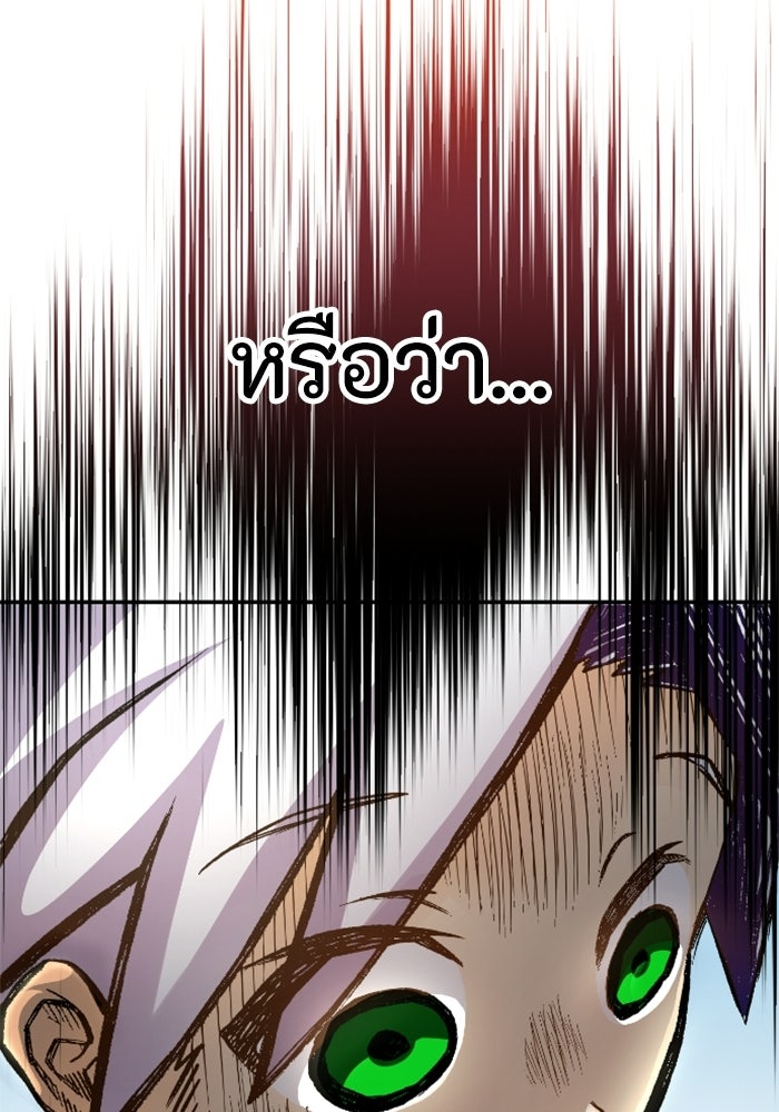 เส้นทางเป็นใหญ่ของบุตรชายคนรอง - หน้า 155