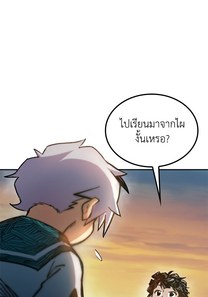 เส้นทางเป็นใหญ่ของบุตรชายคนรอง - หน้า 3