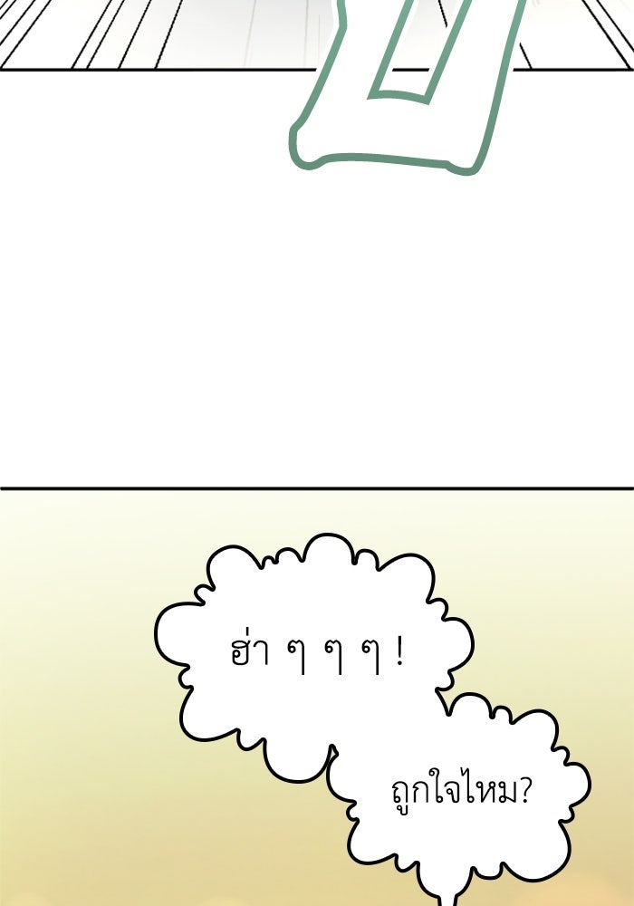 เส้นทางเป็นใหญ่ของบุตรชายคนรอง - หน้า 32