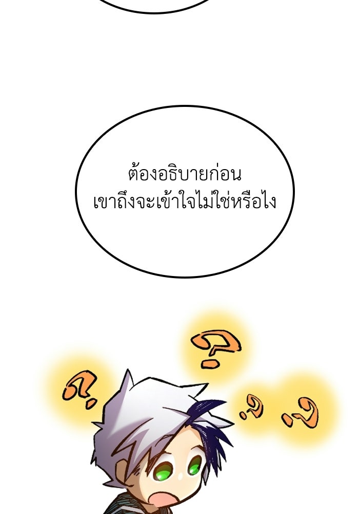 เส้นทางเป็นใหญ่ของบุตรชายคนรอง - หน้า 35