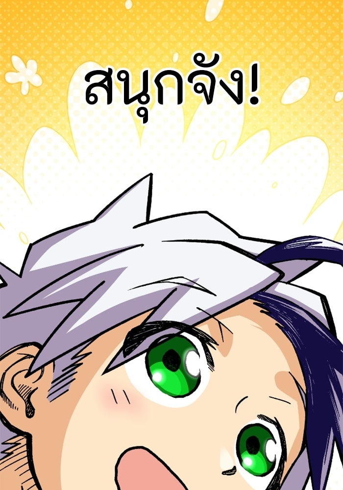 เส้นทางเป็นใหญ่ของบุตรชายคนรอง - หน้า 48