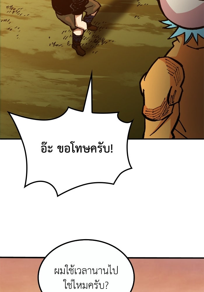 เส้นทางเป็นใหญ่ของบุตรชายคนรอง - หน้า 55