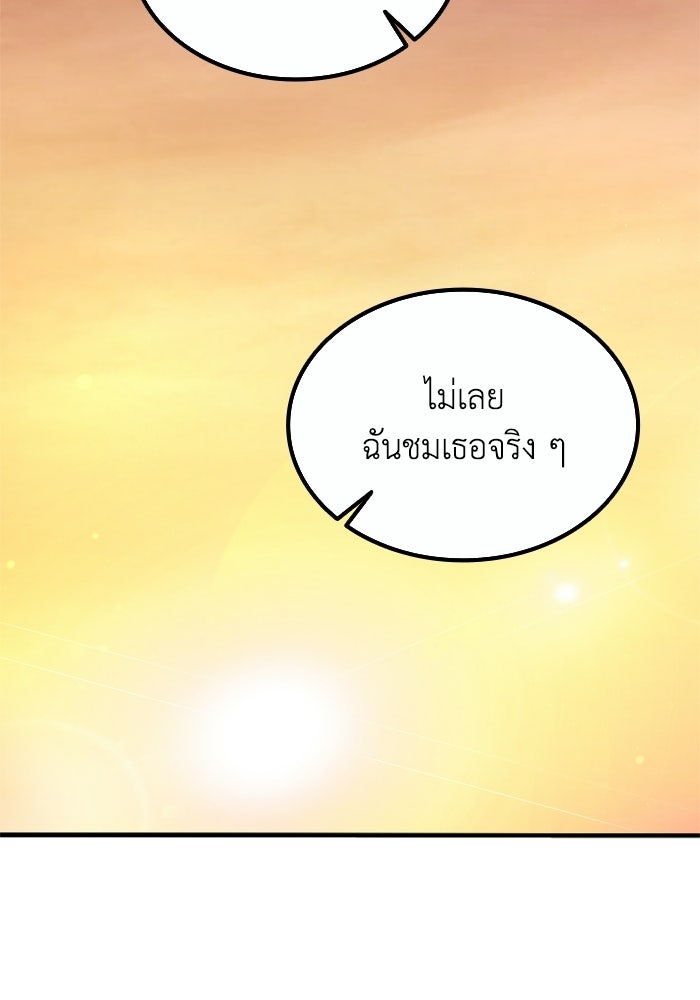 เส้นทางเป็นใหญ่ของบุตรชายคนรอง - หน้า 56