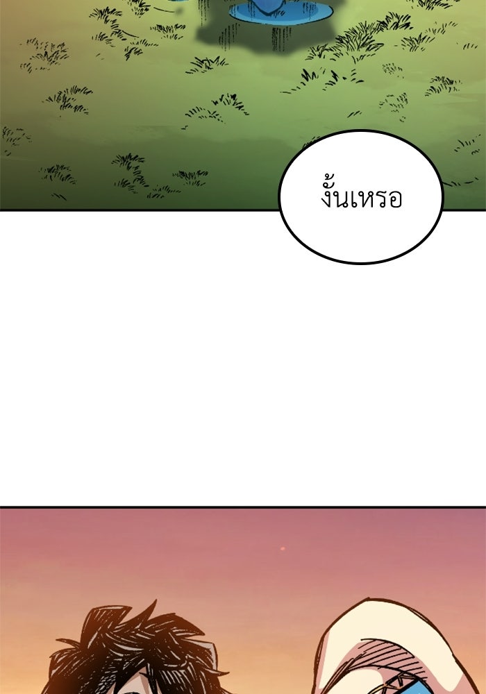 เส้นทางเป็นใหญ่ของบุตรชายคนรอง - หน้า 63