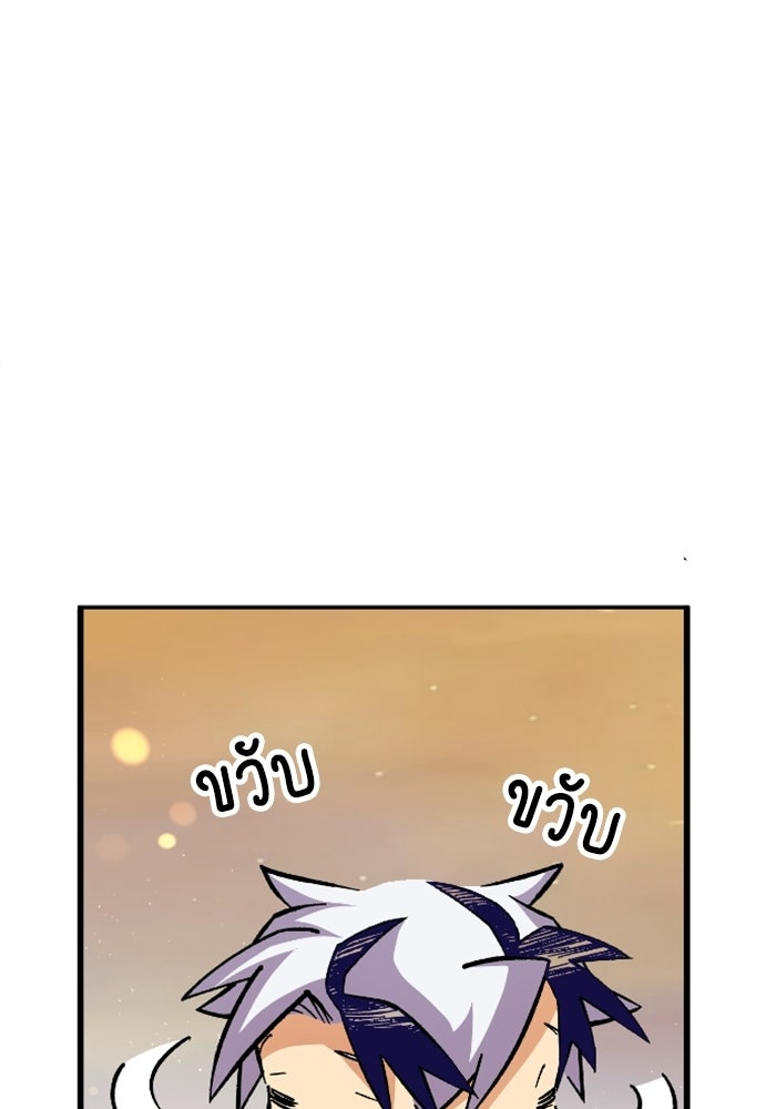 เส้นทางเป็นใหญ่ของบุตรชายคนรอง - หน้า 70