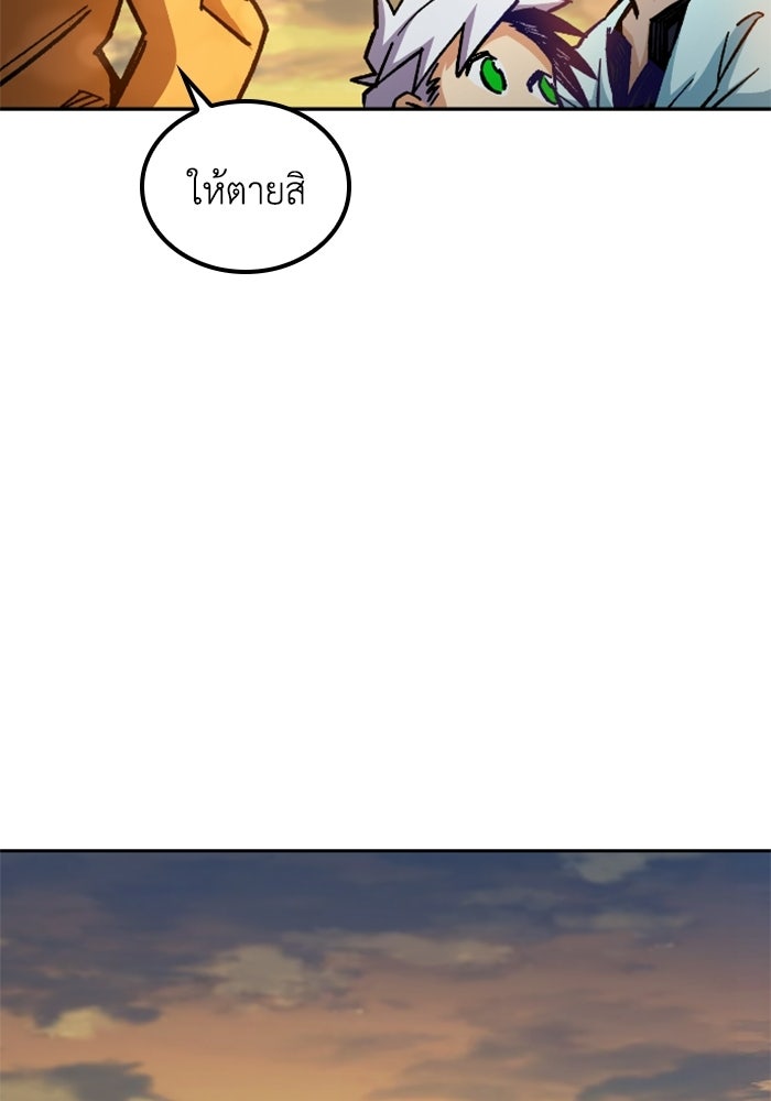 เส้นทางเป็นใหญ่ของบุตรชายคนรอง - หน้า 76