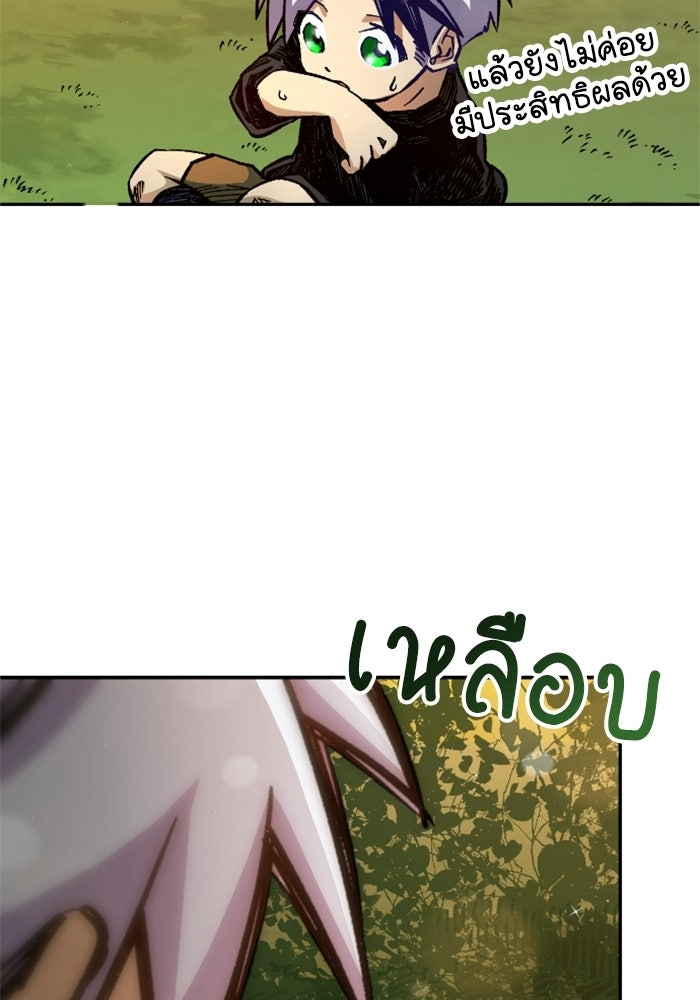 เส้นทางเป็นใหญ่ของบุตรชายคนรอง - หน้า 85
