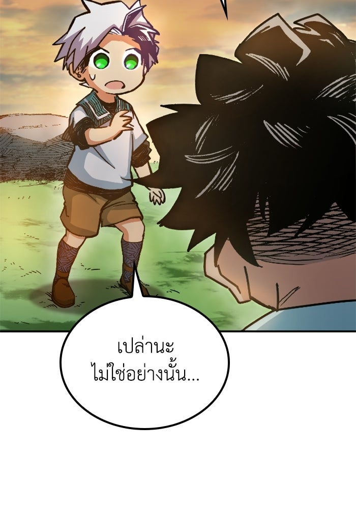 เส้นทางเป็นใหญ่ของบุตรชายคนรอง - หน้า 9
